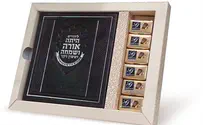מארז טעים לפורים - משמחונים