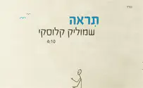 שמוליק קלוסקי בסינגל חדש, עוצמתי ומרגש