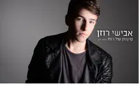 Young Artist Unveils 'A Moving Musical Experience'