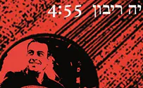 צליל חדש לעולם הפייטנות
