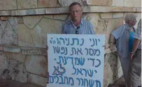 "ראש הממשלה לא נאמן למורשת של יוני"