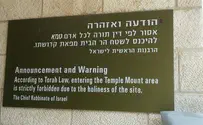 צילום: הקרן למורשת הר הבית מי שינה את השלט בכניסה להר הבית?