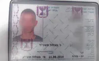 צילום: חטיבת דובר המשטרה השב״ח שאימץ זהות בדויה