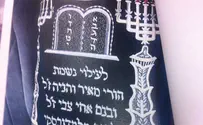 גנב ספר תורה והציע למכור ב-1,000 שקל