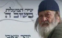שיר המעלות והצדיקים - קליפ ליזהר שאבי