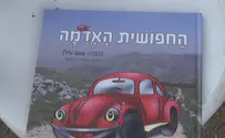 צילום: יוני קמפינסקי לספר את סיפור העלייה לשומרון לילדים
