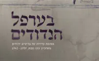 ספר ליום השואה: בערפל הנדודים