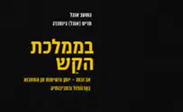 צילום: יד ושם ספר ליום השואה: בממלכת הקש