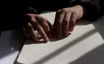 העיוור שהפך להיות מורה