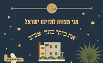צילום: יעל קשלס מצדיעים לבן גוריון -בית החולם