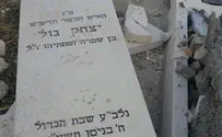 'במשטרה אמרו - אולי יהודים הרסו את המצבה'