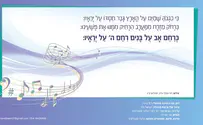 דוד בארי בסינגל חדש: כרחם אב על בנים