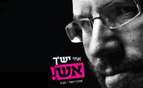 האזינו: הלהיט החדש של אהרון רזאל