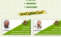 קמפיין החרד"קים: 'מגייסי החרדים' נחשפו