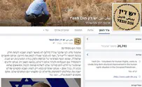 עשור ליש דין: לא ראוי שקצינים ישתתפו בחגיגות