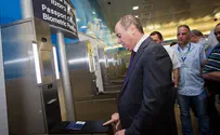 הושקו בנתב"ג: 17 עמדות שירות מהירות
