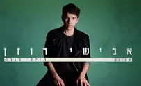 אבישי רוזן לקראת אלבום שני
