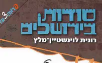 צילום: הוצאת ידיעות סיפורים מהחיים