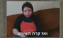 אילה חוגגת בת מצווה    