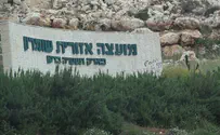 חידון השומרון        
