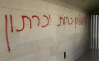 מס רכוש יפצה הכנסייה שהוצתה