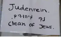 'Temple Mount is Judenrein'