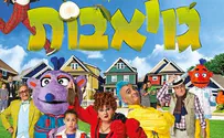 סרט משפחתי חדש: עץ הגויאבות