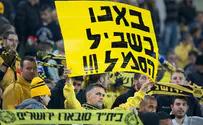 מתאוששת: בית"ר ירושלים ברבע גמר גביע הטוטו