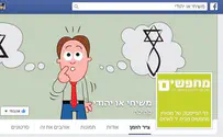 המיסיונרים בלחץ?      