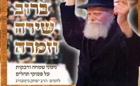 שלוחי חב"ד מרחבי העולם שרים לרבי
