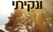 הכירו את הטאלנט הבא מארה"ב