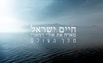 חיים ישראל בלהיט חדש: מלך העולם