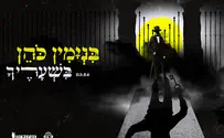 בנימין כהן בדרך לאלבום שני