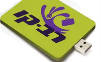 בקרוב: מטעינים את הרב-קו מהבית