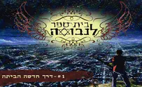הולכים עד הסוף-ביקורת דיסק