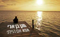 Cover picture Listen: Soulful Ballad to Gush Katif Paves Way for Debut Album