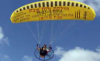 המצנח החדש שמודיע על כניסת שבת