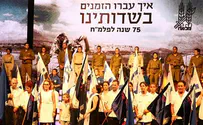 "רוח הפלמ"ח קיימת וחזקה גם היום"