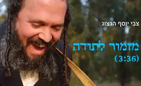 צבי יוסף הרצוג מודה על היהודי 