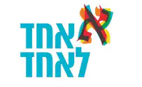 לראשונה בציבור הדתי: "אחד לאחד"