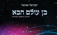 הפצוע הקשה השתקם ושר