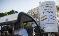 Iran Embassy 'Opening Soon' in Tel Aviv