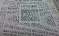 ספר התלמוד הבבלי היקר ביותר בעולם