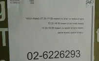 צילום: משרד עו"ד איתמר בן גביר המשטרה הודיעה: ביקורים בהר - רק בתיאום מראש