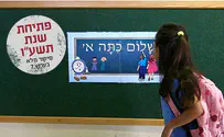 נתניהו לתלמידים: תהיו מצטיינים, תהיו ציוניים