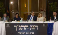 חוג תנ"ך בביתו של נתניהו - פעם שביעית