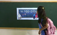 חוזרים ללמוד          