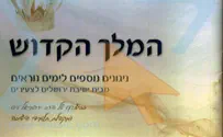 התפילה במרכז-ביקורת דיסק