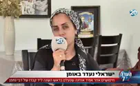 אשת הנעדר לרה"מ: שלח משלחת חיפוש