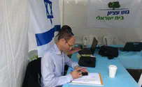 הביטחון מתחיל מירושלים